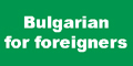 Bulgarian for foreigners