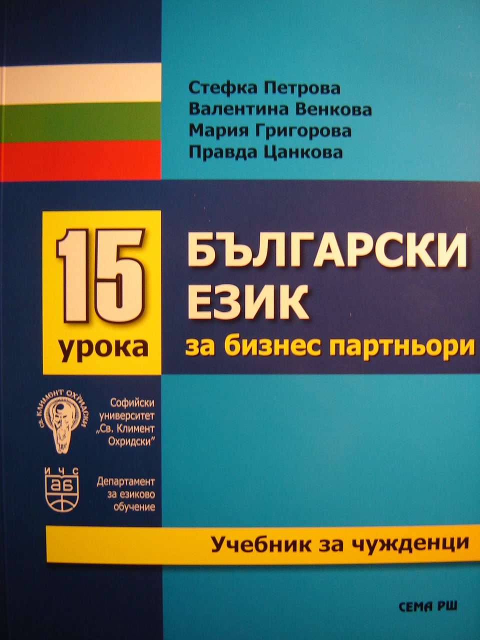 for english foreigners textbook foreigners, Bulgarian Learn Free Bulgarian for Bulgarian online,