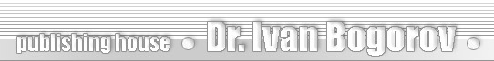Publishing house "Dr. Ivan Bogorov"