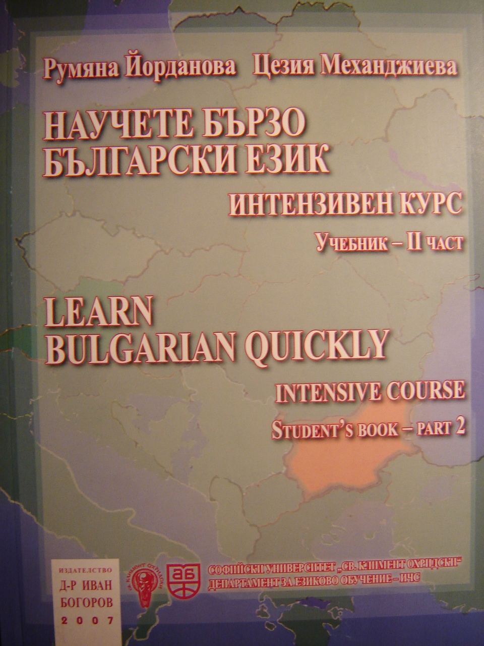 English language jobs in bulgaria
