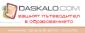 Daskalo.com
